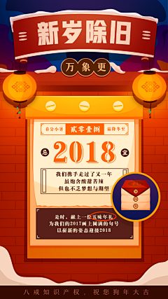 小南小女采集到新年／元旦／元宵／腊八