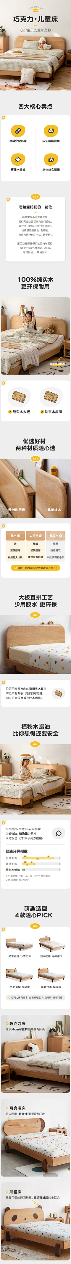 易yee1采集到家具 详情页