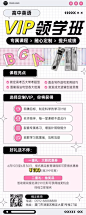高中英语辅导班课程招生排版长图海报