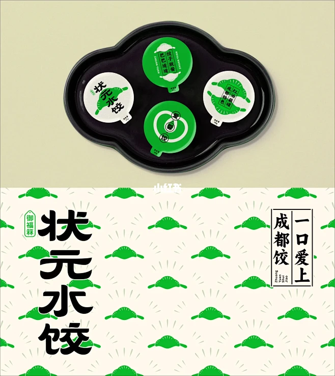 状元水饺 餐饮 品牌 设计 VI-花瓣网