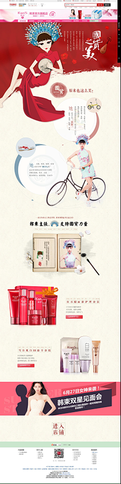 大发滚来滚去采集到专题/新品/定制/种草页