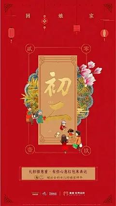 2022地产年初二海报-208P(赠送）
资料来源微信公众号：创意门
海报合集免费打包赠送：关注公众号（创意门），回复：202201 即可获取