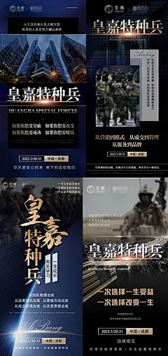 培训成长营招商海报-享设计