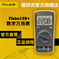 福禄克官方旗舰店 Fluke 15B+数字万用表-tmall.com天猫