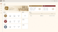 废柴猫_采集到古风UI