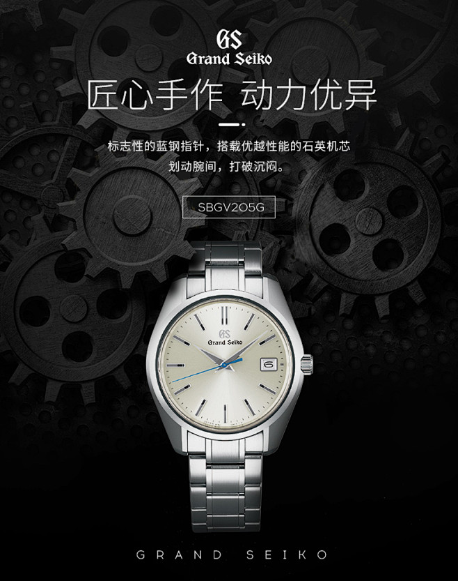 GrandSeiko冠蓝狮大精工GS官方...