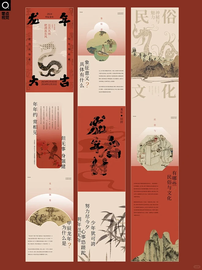 古风长图排版设计丨古风合集丨国风海报-花瓣网