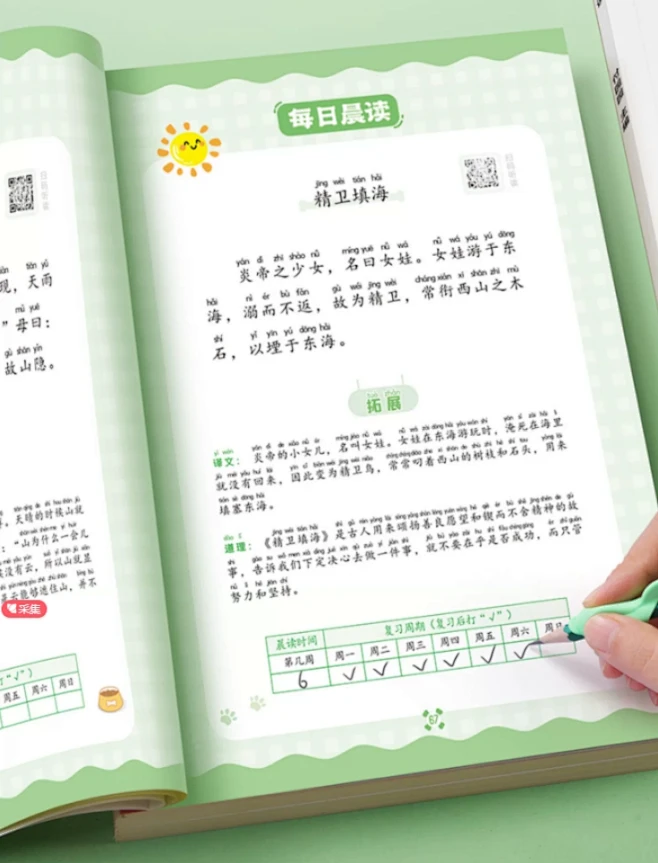 小学生语文每日晨读1-6年级经典晨读美文94篇每日一读小学一二三四五六年级同步课文阅读晨诵暮读优美句子作文素材积累大全-tmall.com天猫-花瓣网