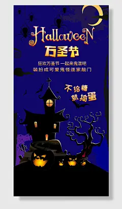 装扮成爱鬼怪逐家敲门万圣节