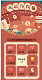 九宫格抽奖
