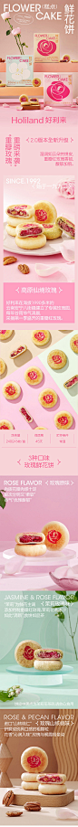 _0006_好利来玫瑰鲜花饼云南特产零食礼盒零食小吃早餐糕点