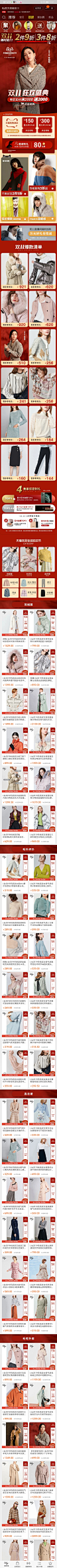 2019-双11-lily官方旗舰店-手机端