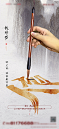 教师节海报