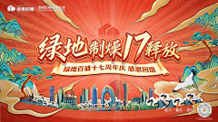 EtxUhvee采集到周年庆