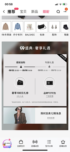 毒乐乐勒采集到优惠券模板