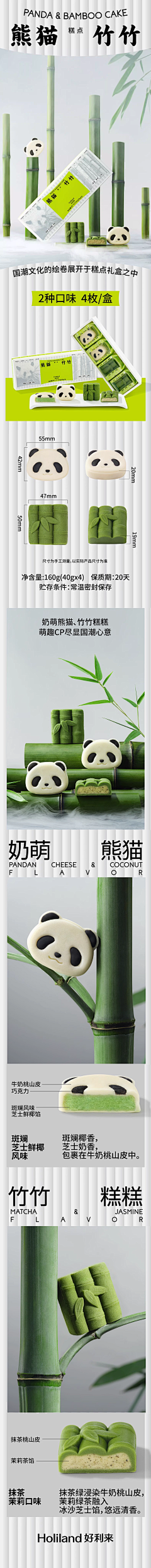 是谷谷啊采集到产品详情页