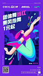 视觉海报