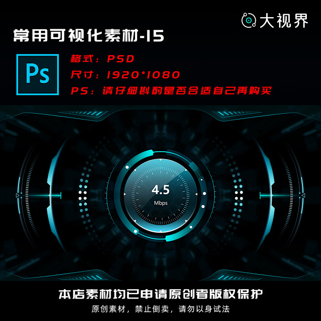 可视化常用素材-15