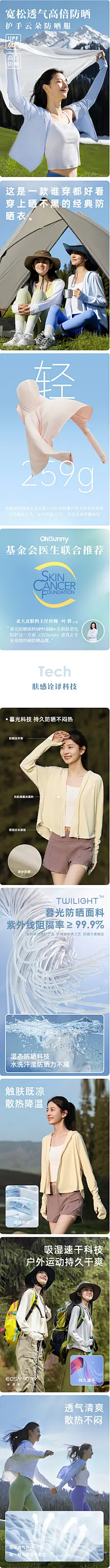 ohsunny防晒衣女护手宽松防紫外线原纱透气披肩衫开车云朵防晒服-tmall
