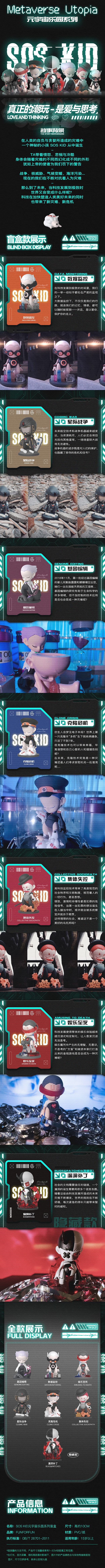 TOPTOY 灾难小孩SOSKID第二代...
