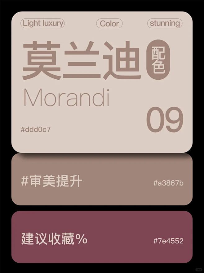 世界上最高级的颜色搭配-莫兰迪色 - 小...