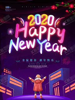 新年快乐 【酷图网】新年快乐,新年快乐海报,牛年,牛年快乐,新年快乐晚会,元旦快乐,元旦海报,新年快乐贺卡,新年快乐活动,新年快乐dm,新年快乐主题,新年快乐背景,新年快乐设计,2021年,2021新年,新年,快乐,新年海报,新年贺卡,牛年贺卡,春节快乐,新年背景,