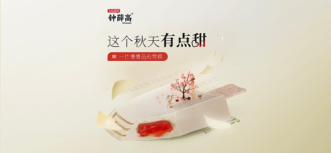 钟薛高旗舰店