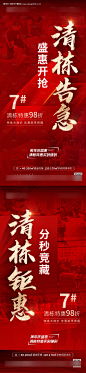清栋人气推图-源文件【享设计】