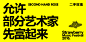 2017年孤独演唱会年度回顾