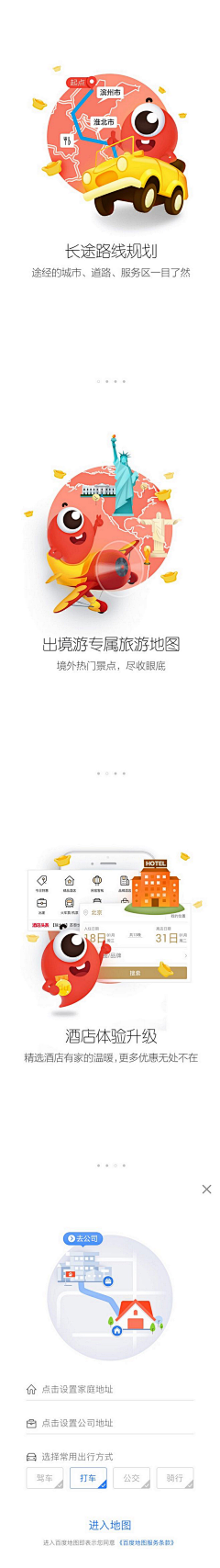 路泽熙Y采集到IP形象