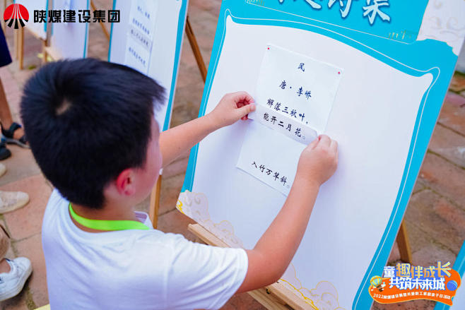 陕煤建设亲子活动，更多高清无水印照片请关...