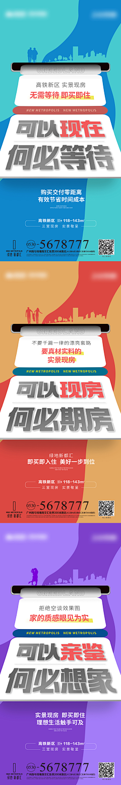 叵°采集到大字报/特惠