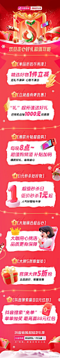 如何暖心过双旦？一站式通关玩法奉上！#抖音商城双旦好礼真的走心了#