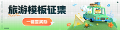 dokernonono采集到banner&浮标