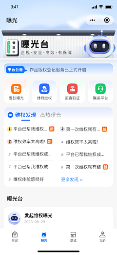 不是方圆采集到APP