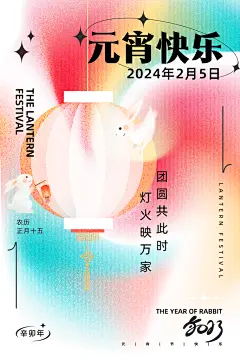 元宵节汤圆