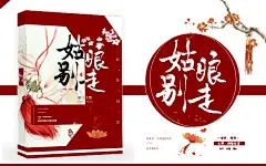 古风#立体#汤圆