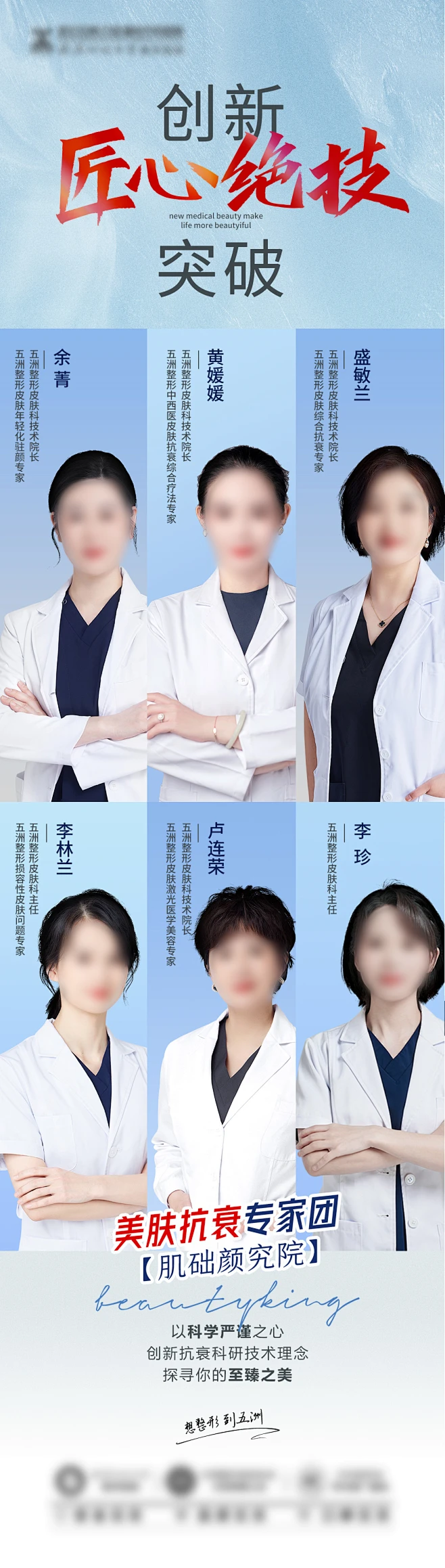 医美医生专家宣传海报-志设网-zs9.com-花瓣网