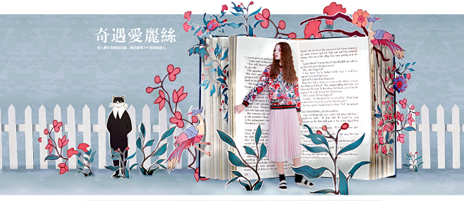 服装服饰，钻展海报banner