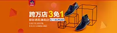 京东618男鞋海报