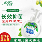 葡泰泡沫洗手液