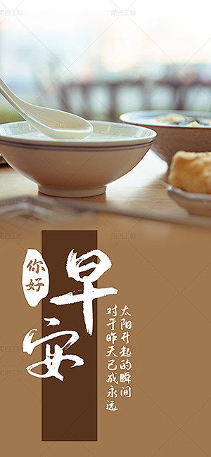 早安问候（7089）