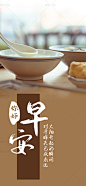 早安问候（7089）