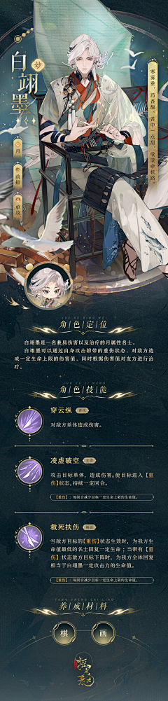 柠紫采集到角色-古风