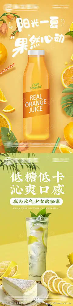 水果果汁饮品饮料缤纷系列海报-志设网-zs9.com