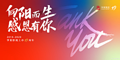 糊你熊脸哟采集到(๑´ㅂ`๑)  扁平BANNER