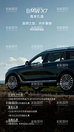 宝马  - 源文件下载【酷图网】汽车,海报,宣传,宝马,BMW,大车,宣传海报