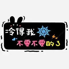 可爱卡通幼儿装饰 免抠png 设计图片 免费下载 页面网页 平面电商 创意素材