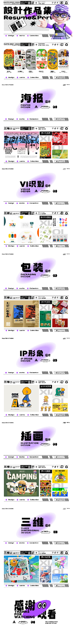 用户FdnqBYxr采集到作品集