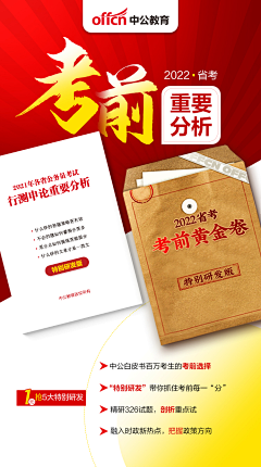 怪兽君呀采集到教育